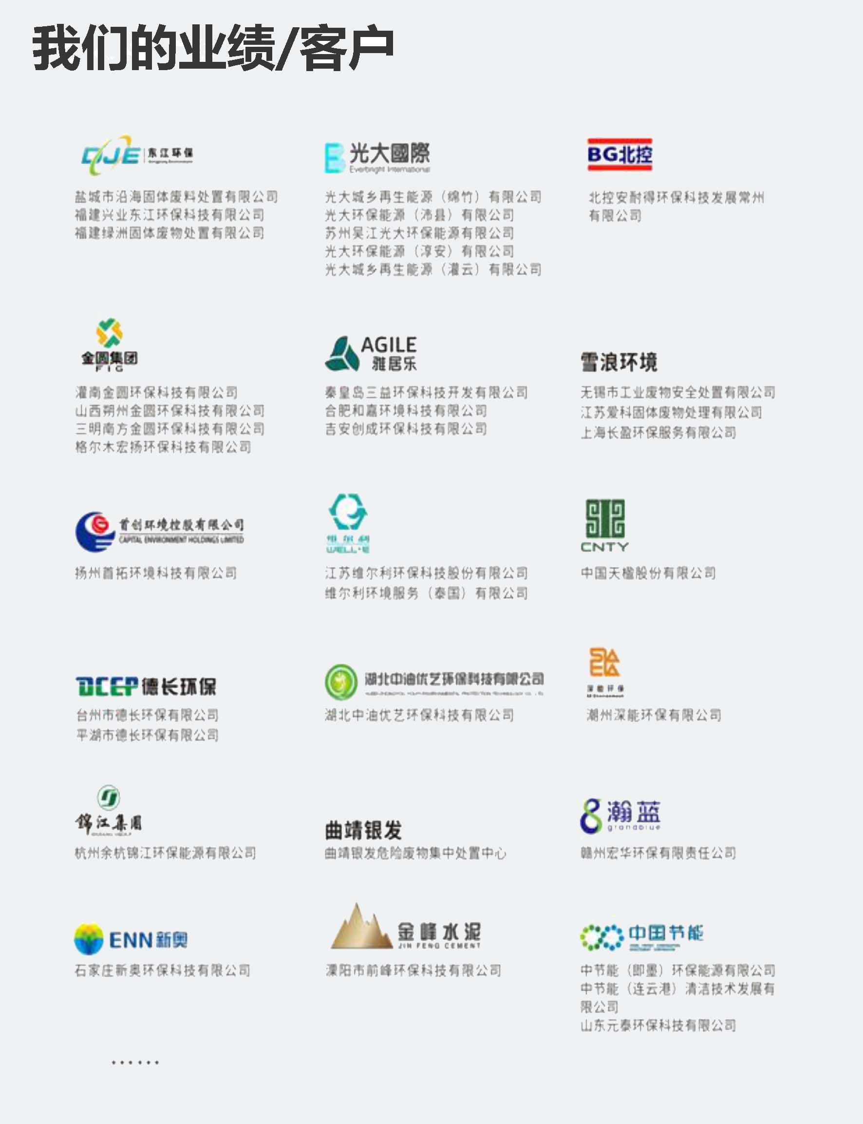 第20届中国环博会开幕在即，三德环保诚邀您的莅临！