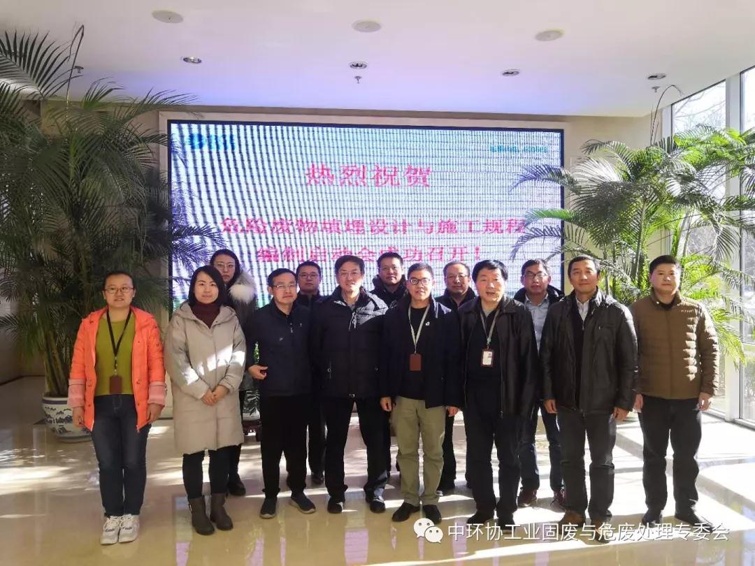 两项社会团体标准编制启动会成功召开 两项社会团体标准编制启动会成功召开